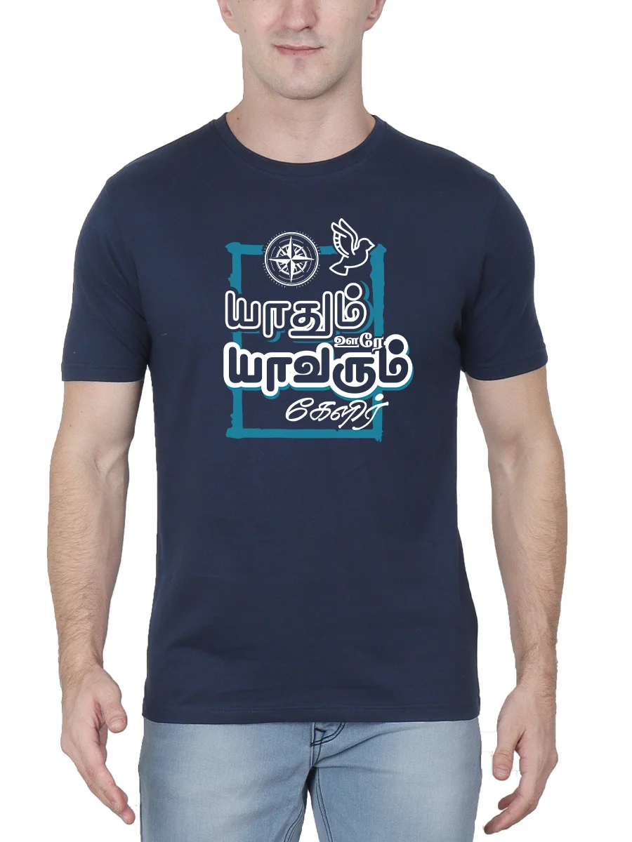 Yaathum Oore Yaavarum Kelir Tamil T-Shirt For Men - Half Sleeve