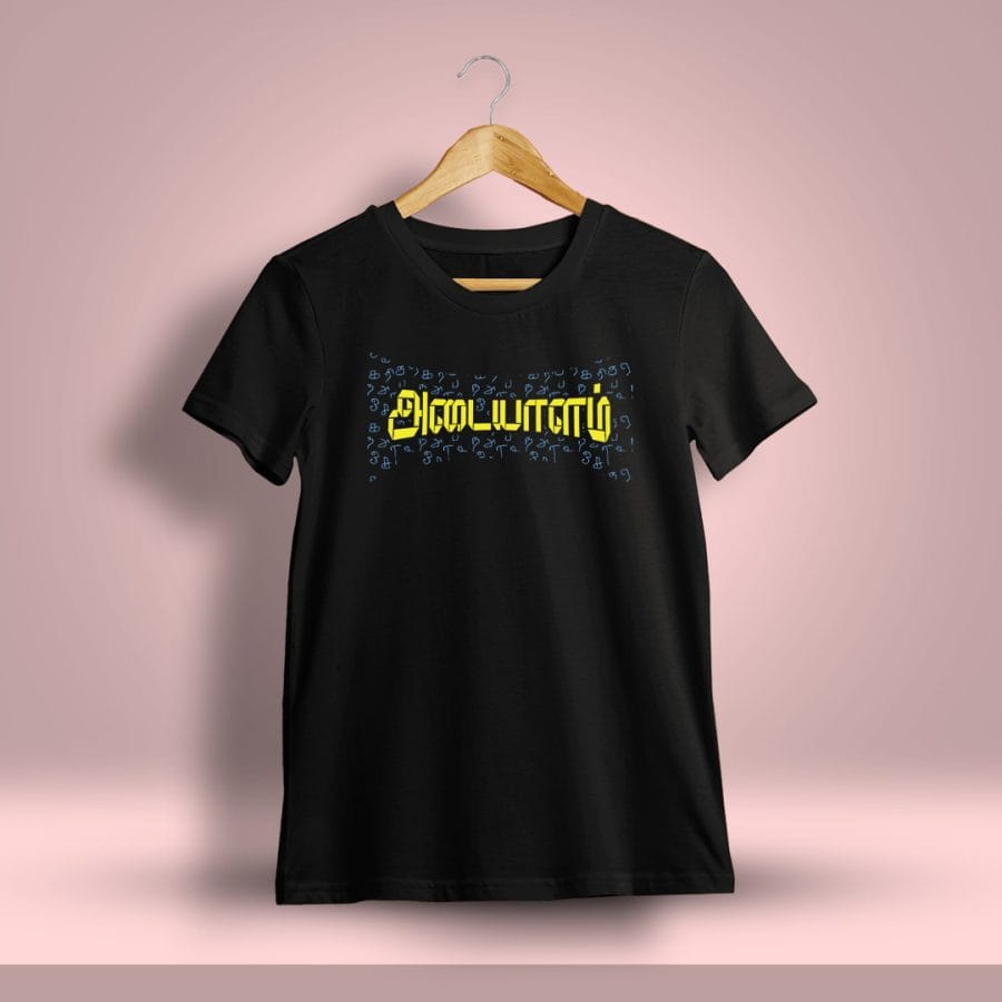 Adaiyalam Tamil T-Shirt For Men - Half Sleeve