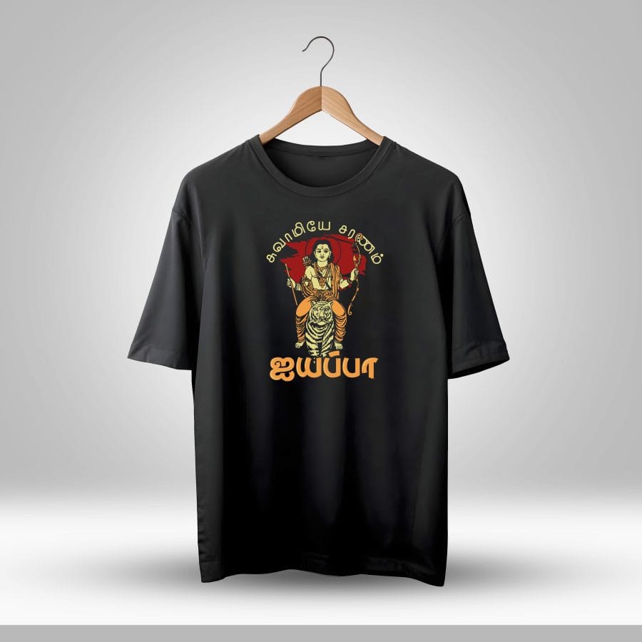 Swamiye Saranam Ayyappa Ayyappan Oversized T-Shirt