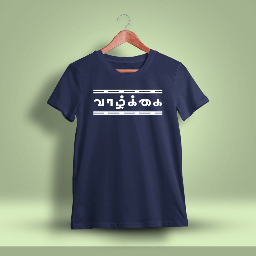 Vazhkai Tamil T-Shirt For Men - Half Sleeve