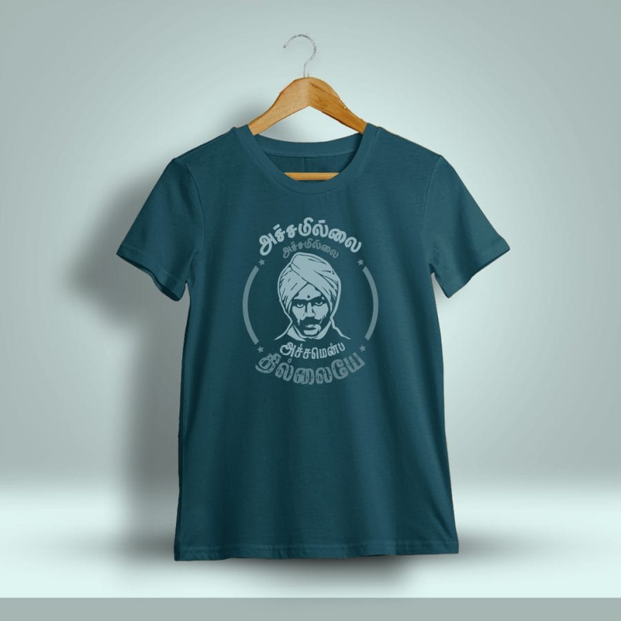 Achamillai Achamillai Acham Enbathu Illaye Bharathiyar T-Shirt For Men - Half Sleeve