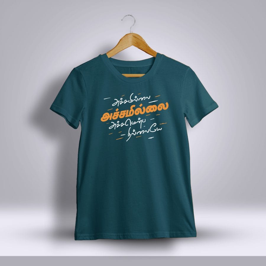 Achamillai Achamillai Acham Enbathu Illaye Tamil T-Shirt For Men - Half Sleeve