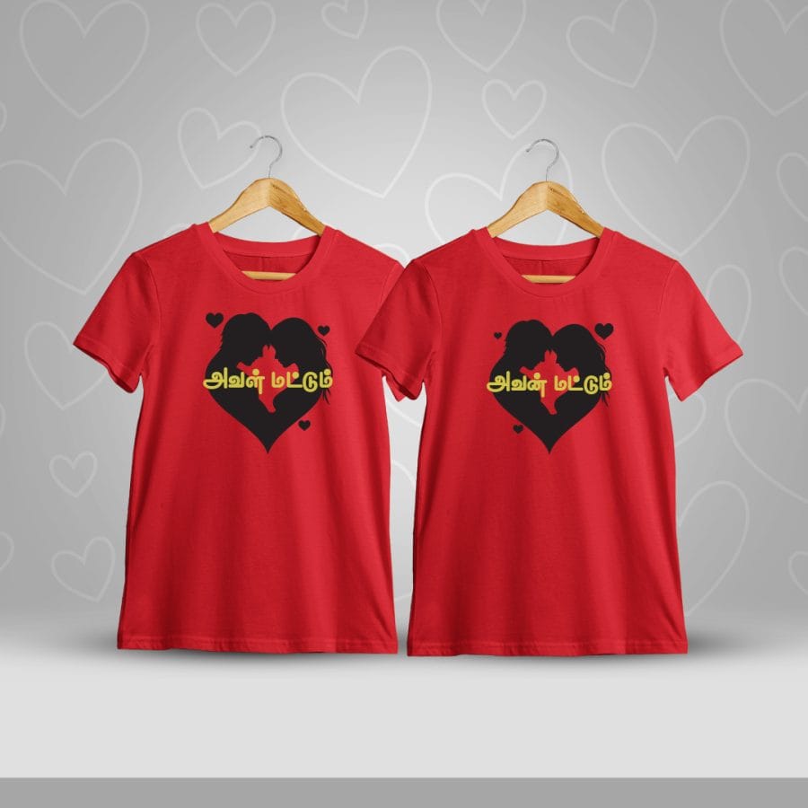 Aval Mattum Avan Mattum Tamil Couple T-Shirt