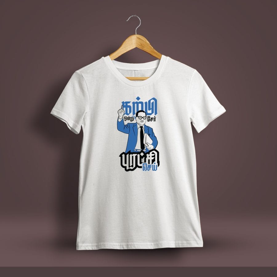 Karpi Ondru Ser Puratchi Sei Ambedkar T-Shirt For Men - Half Sleeve