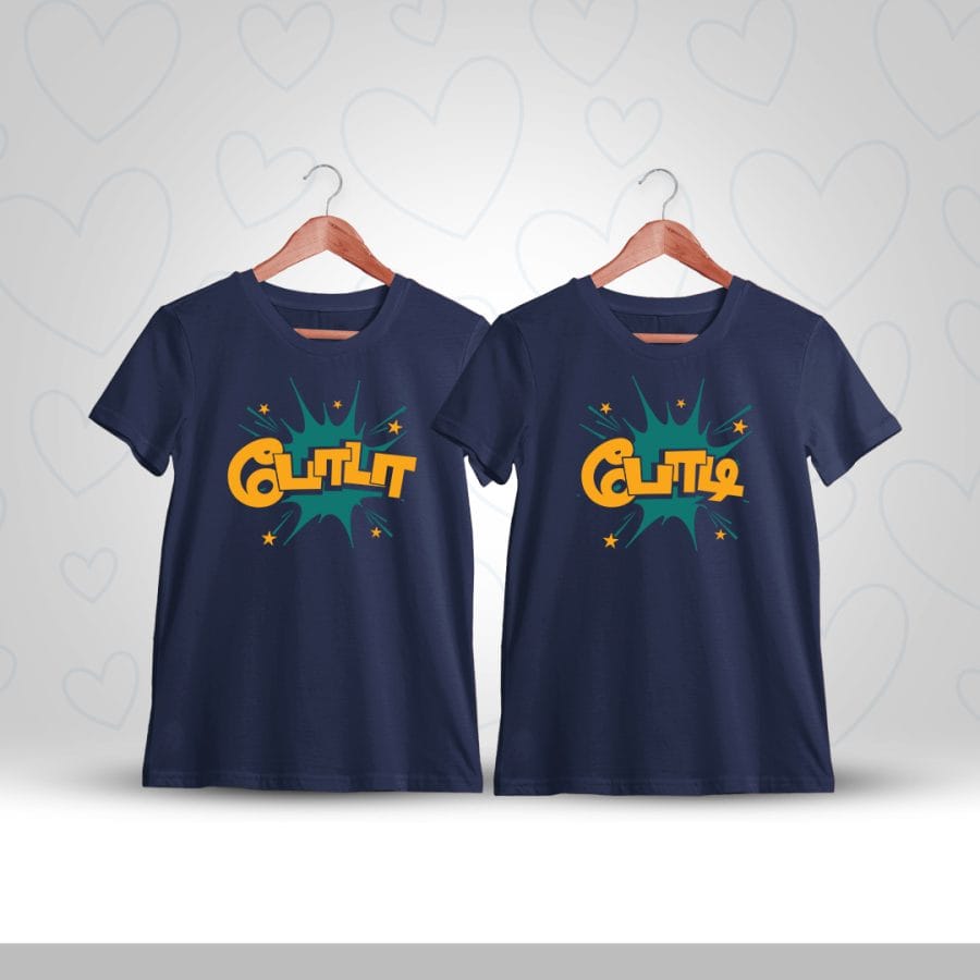 Poda Podi Tamil Couple T-Shirt