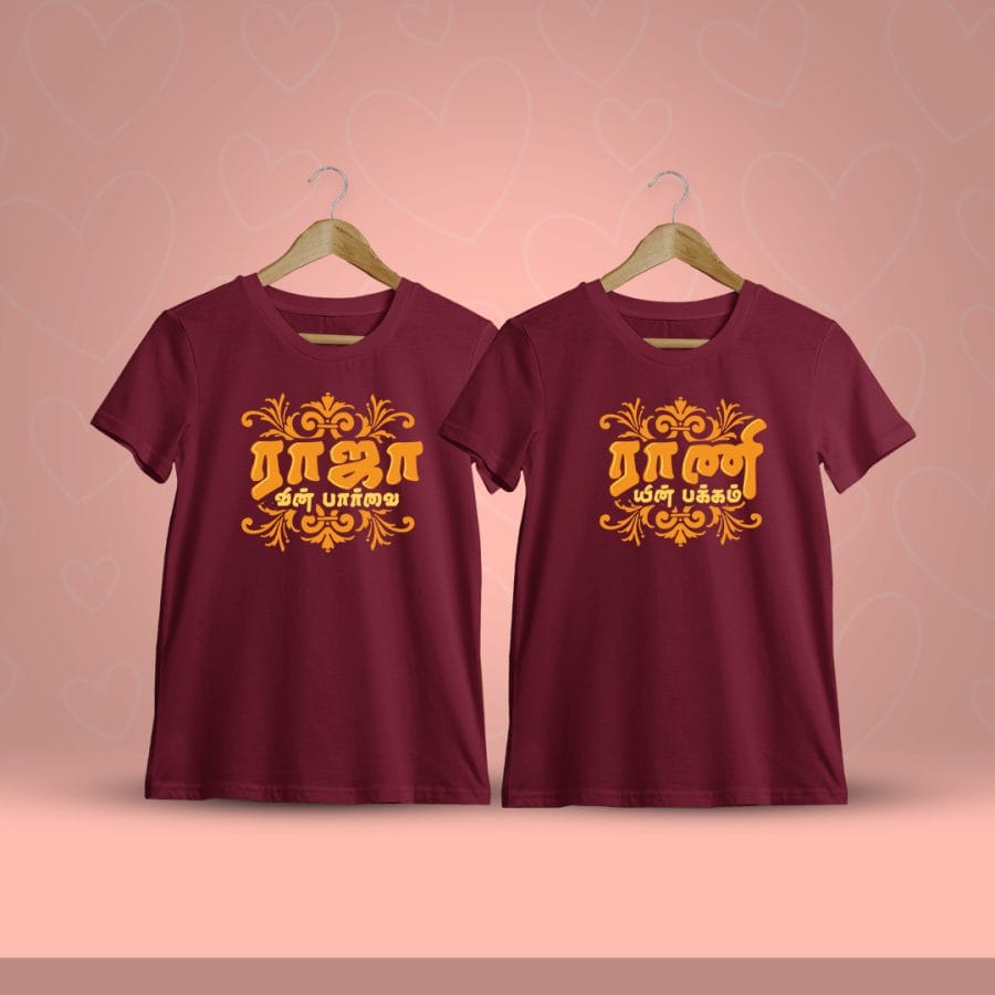 Rajavin Parvai Raniyin Pakkam Tamil Couple T-Shirt