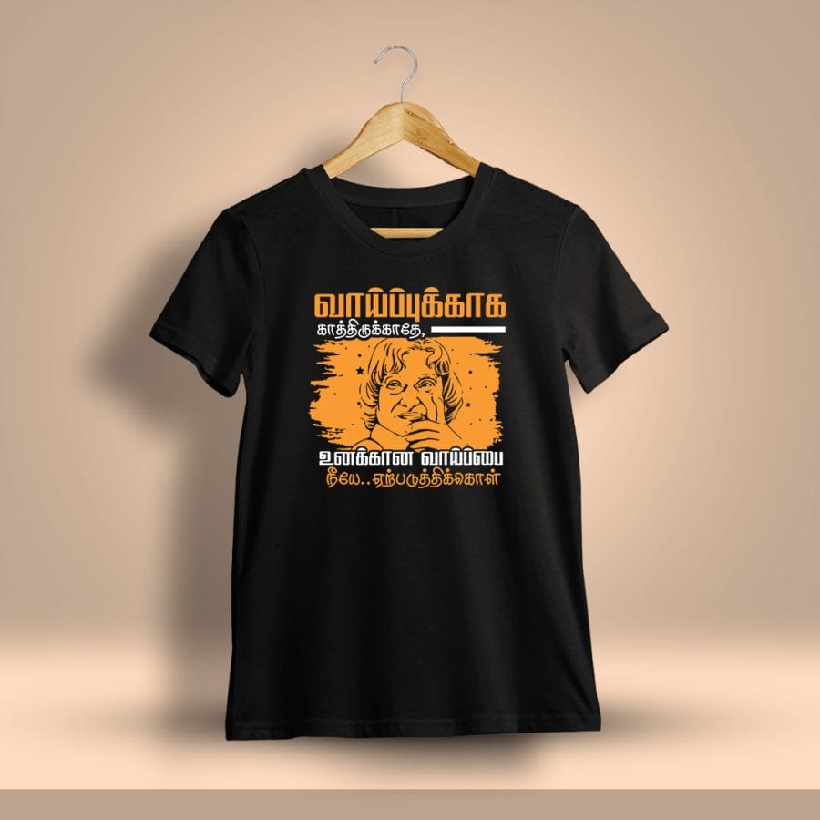 Vaipukkaga Kathirukathe APJ Abdul Kalam T-Shirt For Men - Half Sleeve