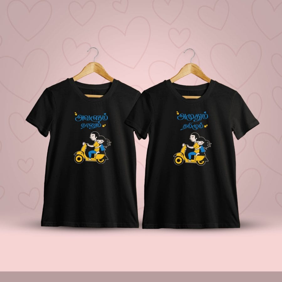 Avalum Naanum Amudhum Thamizhum Tamil Couple T-Shirt