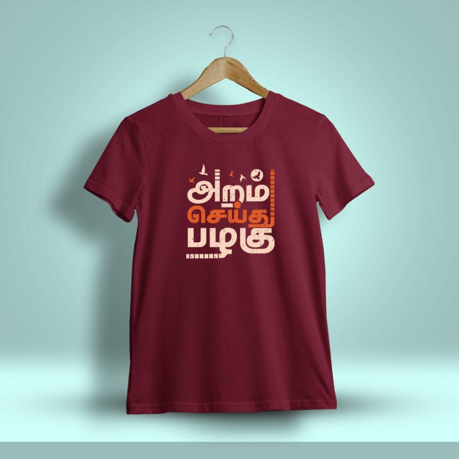 Aram Seidhu Pazhagu Tamil T-Shirt For Men - Half Sleeve