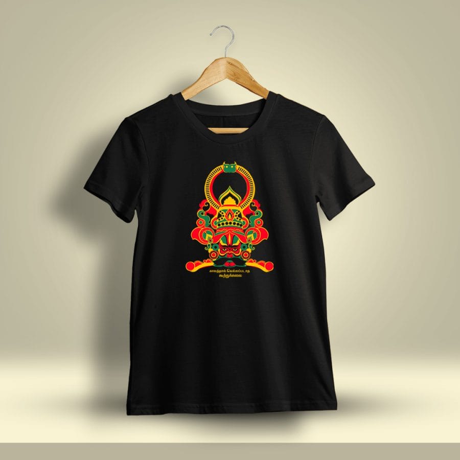 Kaalathal Vellapadatha Koothukalai T-Shirt For Men - Half Sleeve