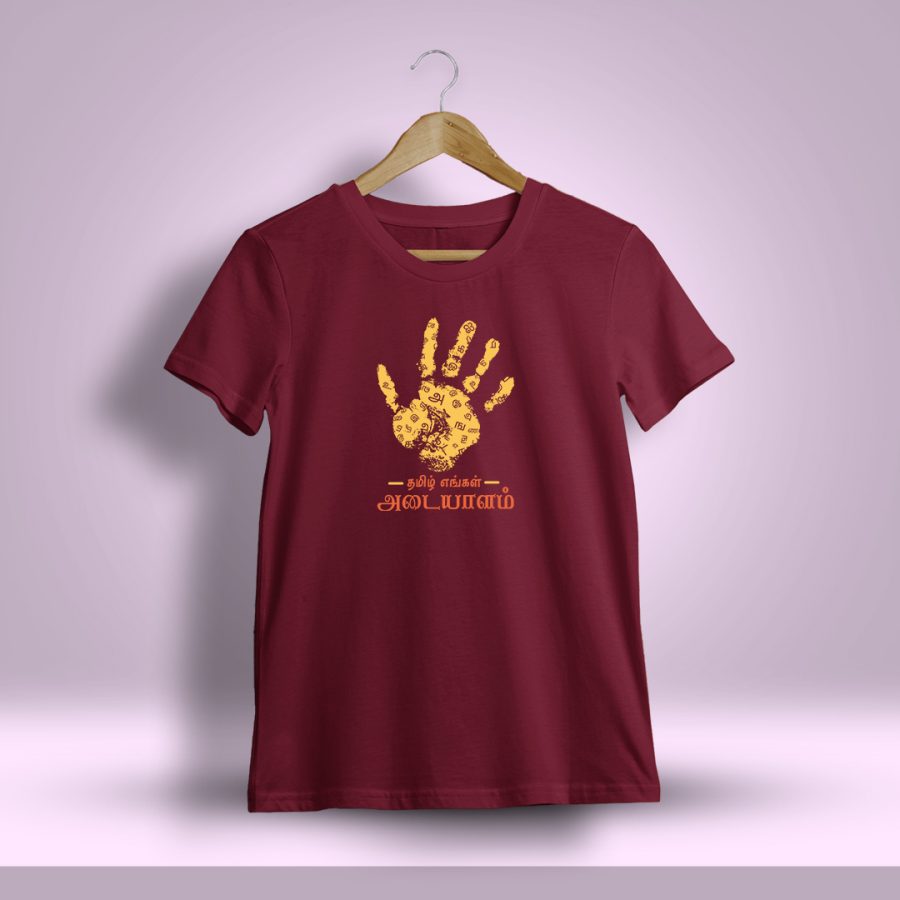 Tamil Engal Adaiyalam T-Shirt For Men - Half Sleeve